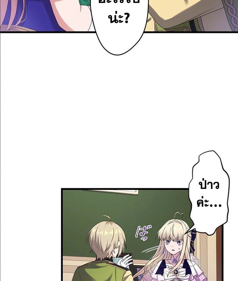 The Legendary Assassin Reincarnated as the Beloved Youngest Daughter of a Royal Family ตอนที่ 26 45