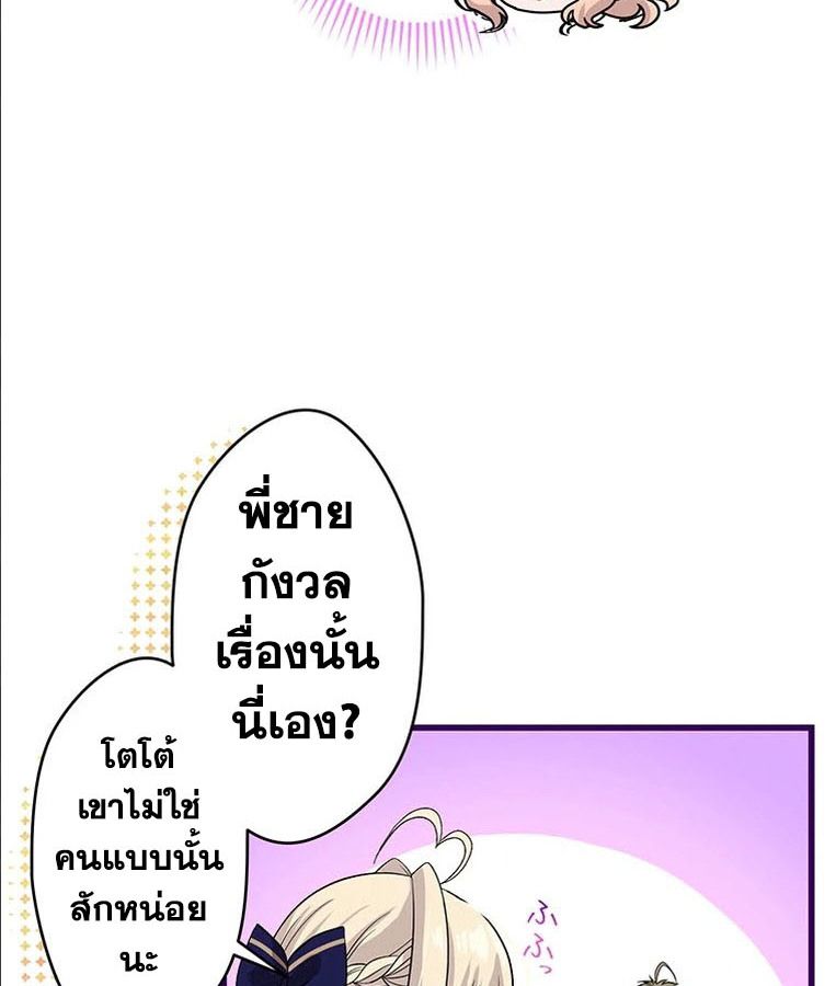 The Legendary Assassin Reincarnated as the Beloved Youngest Daughter of a Royal Family ตอนที่ 26 57