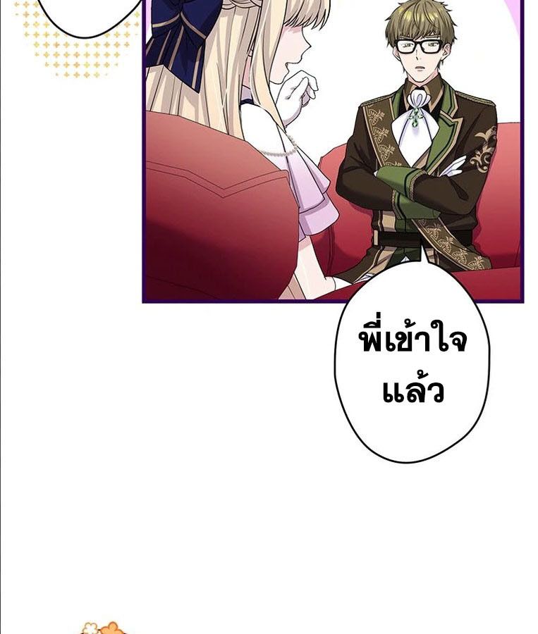 The Legendary Assassin Reincarnated as the Beloved Youngest Daughter of a Royal Family ตอนที่ 26 58