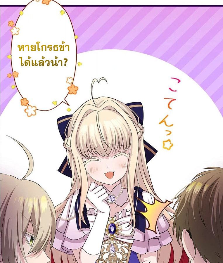 The Legendary Assassin Reincarnated as the Beloved Youngest Daughter of a Royal Family ตอนที่ 26 59