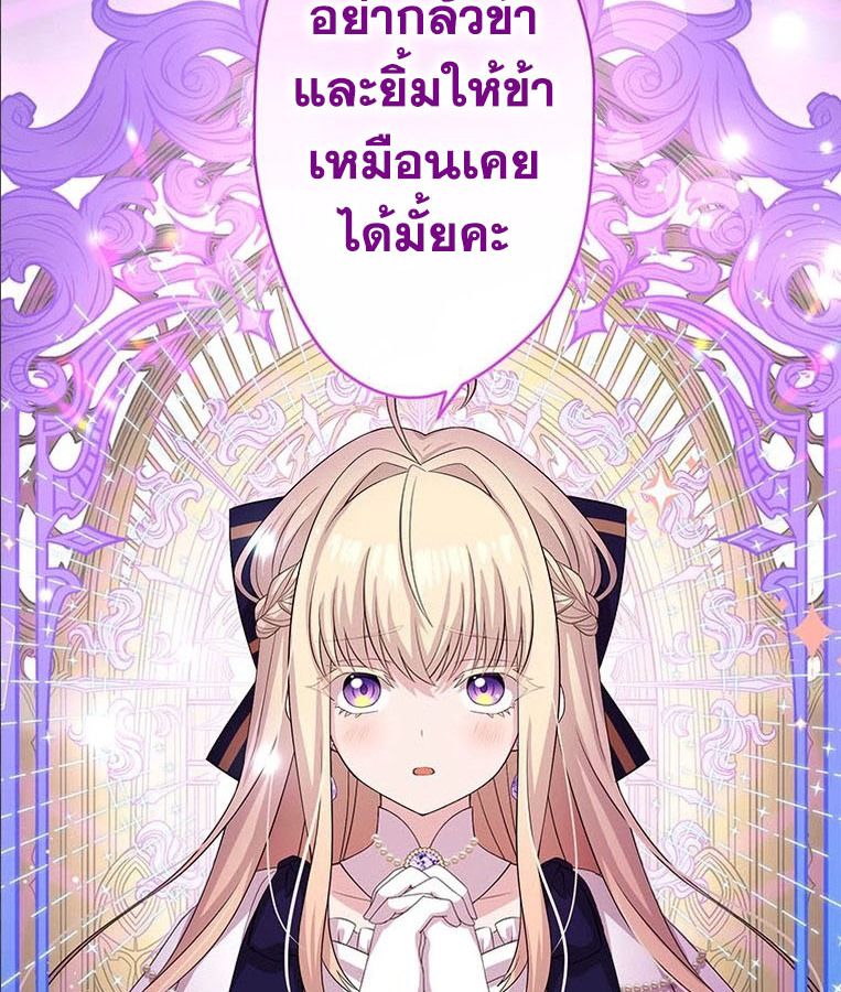 The Legendary Assassin Reincarnated as the Beloved Youngest Daughter of a Royal Family ตอนที่ 26 53