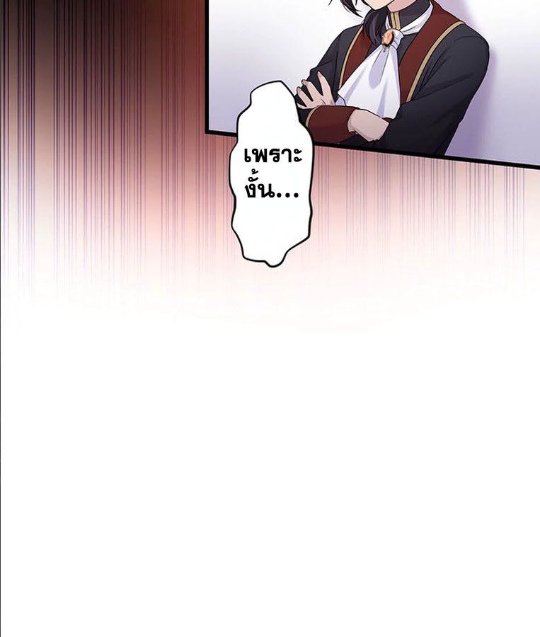 The Legendary Assassin Reincarnated as the Beloved Youngest Daughter of a Royal Family ตอนที่ 26 68
