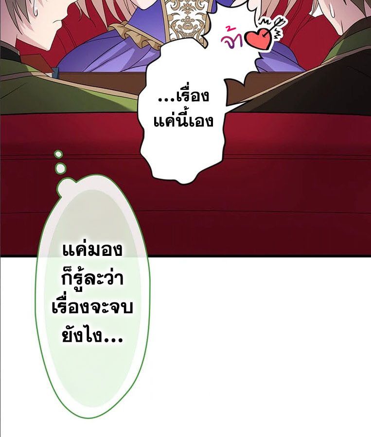 The Legendary Assassin Reincarnated as the Beloved Youngest Daughter of a Royal Family ตอนที่ 26 60