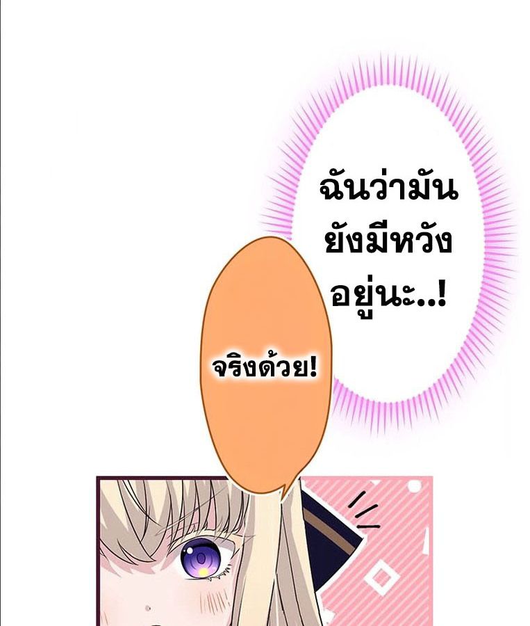The Legendary Assassin Reincarnated as the Beloved Youngest Daughter of a Royal Family ตอนที่ 26 61