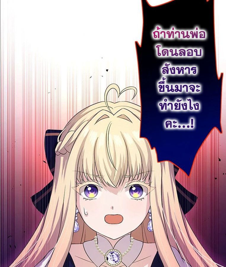 The Legendary Assassin Reincarnated as the Beloved Youngest Daughter of a Royal Family ตอนที่ 26 65