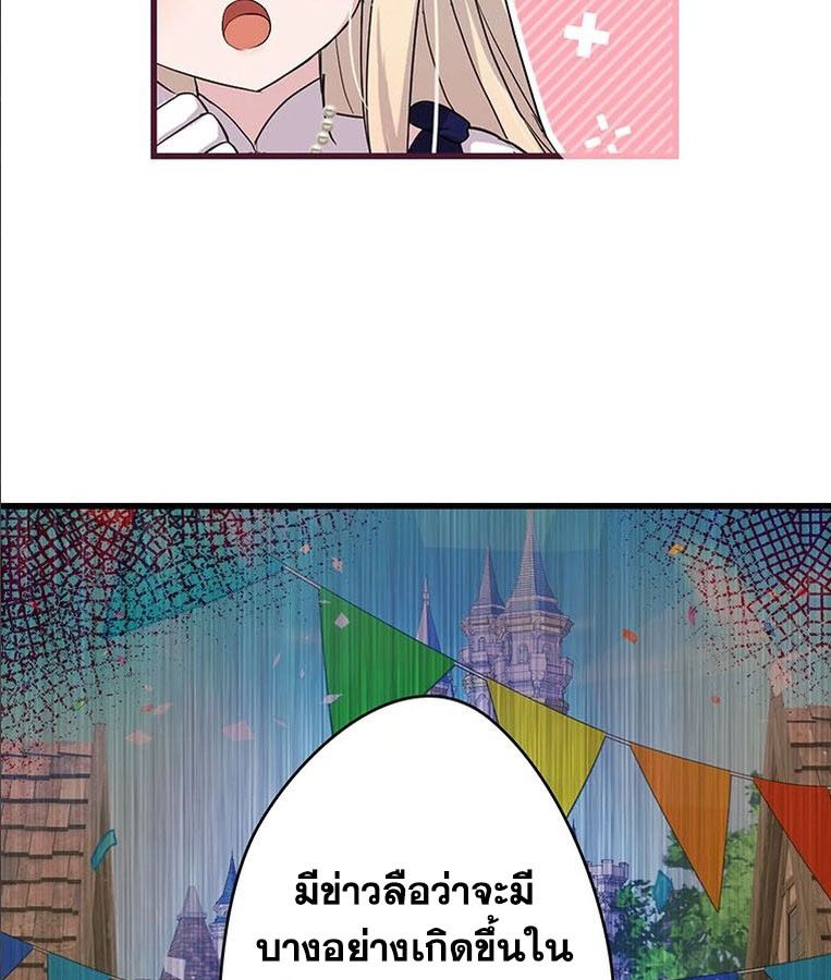 The Legendary Assassin Reincarnated as the Beloved Youngest Daughter of a Royal Family ตอนที่ 26 62