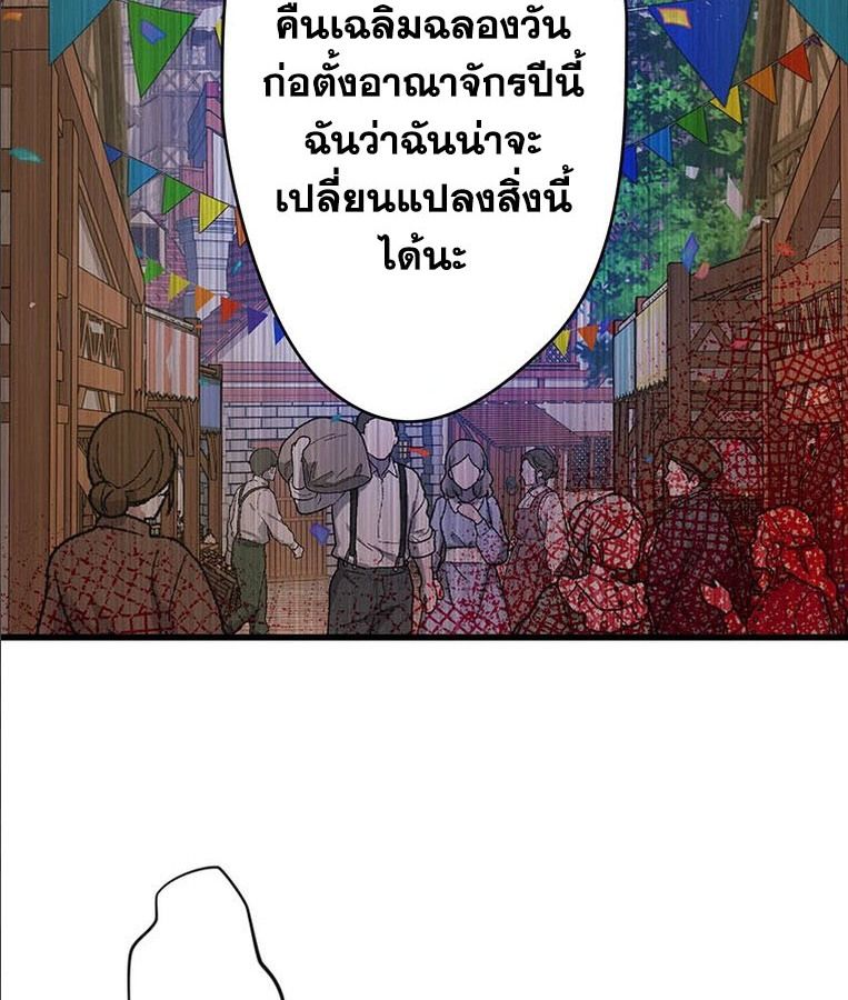 The Legendary Assassin Reincarnated as the Beloved Youngest Daughter of a Royal Family ตอนที่ 26 63