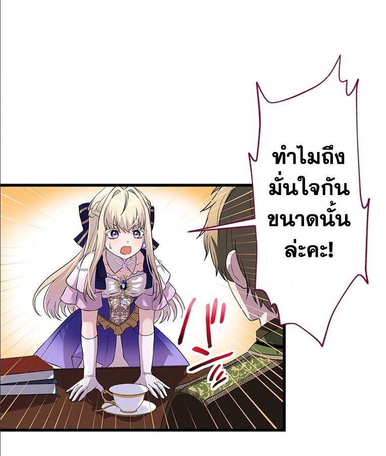 The Legendary Assassin Reincarnated as the Beloved Youngest Daughter of a Royal Family ตอนที่ 26 72