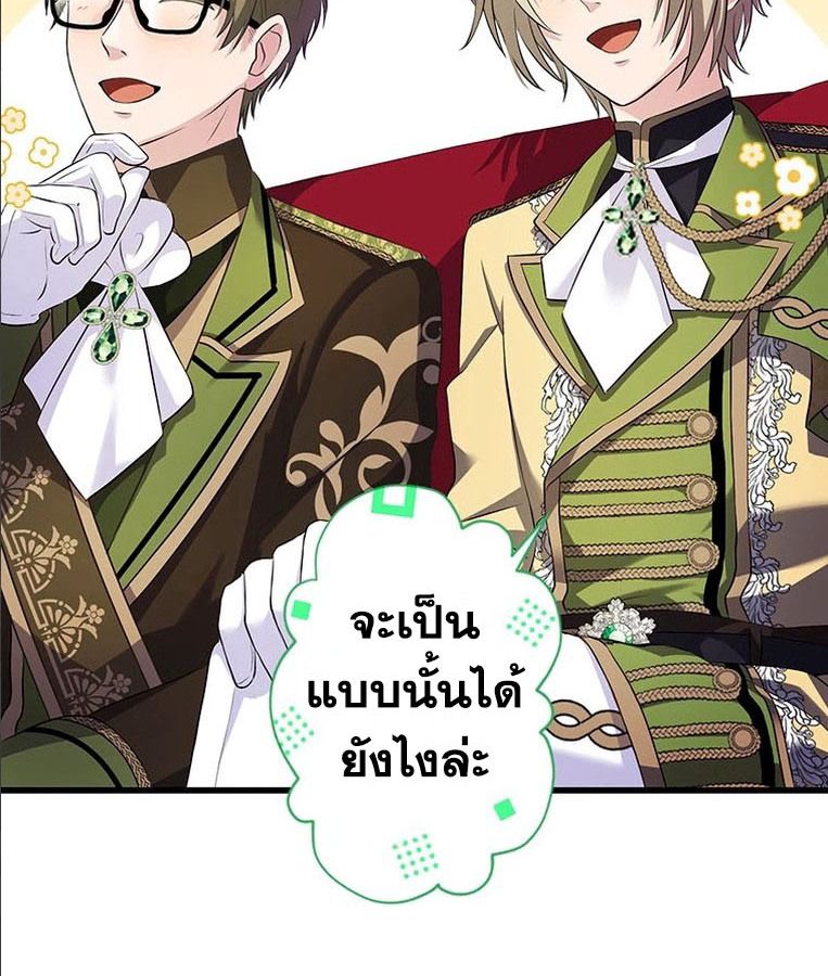 The Legendary Assassin Reincarnated as the Beloved Youngest Daughter of a Royal Family ตอนที่ 26 71