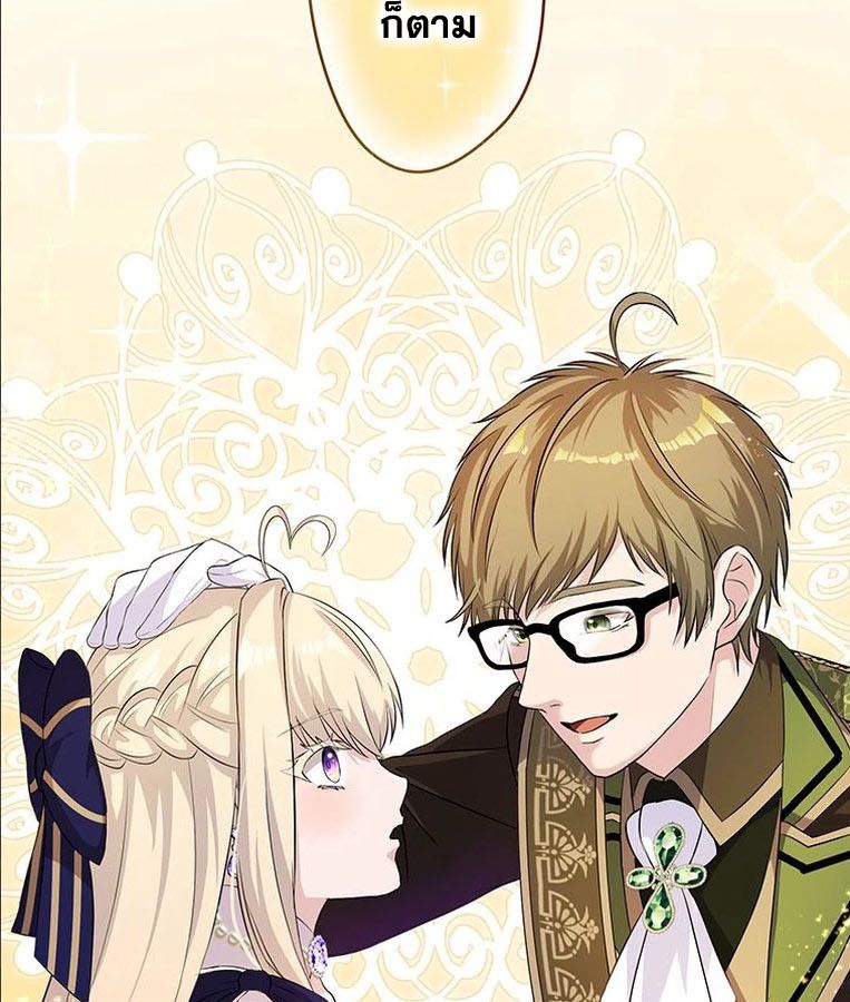 The Legendary Assassin Reincarnated as the Beloved Youngest Daughter of a Royal Family ตอนที่ 26 74