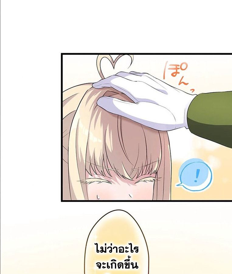 The Legendary Assassin Reincarnated as the Beloved Youngest Daughter of a Royal Family ตอนที่ 26 73