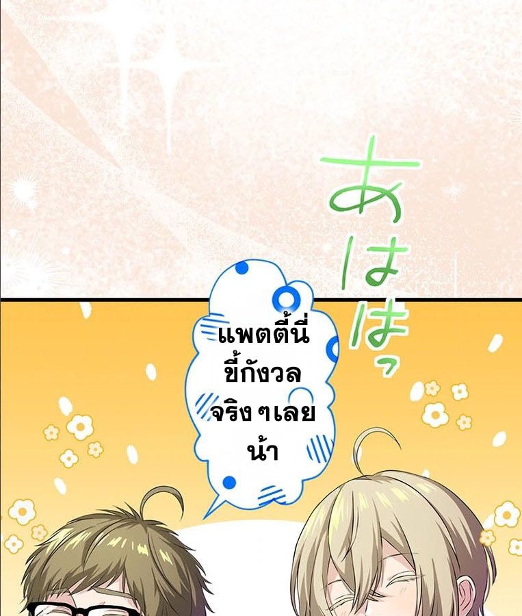 The Legendary Assassin Reincarnated as the Beloved Youngest Daughter of a Royal Family ตอนที่ 26 70