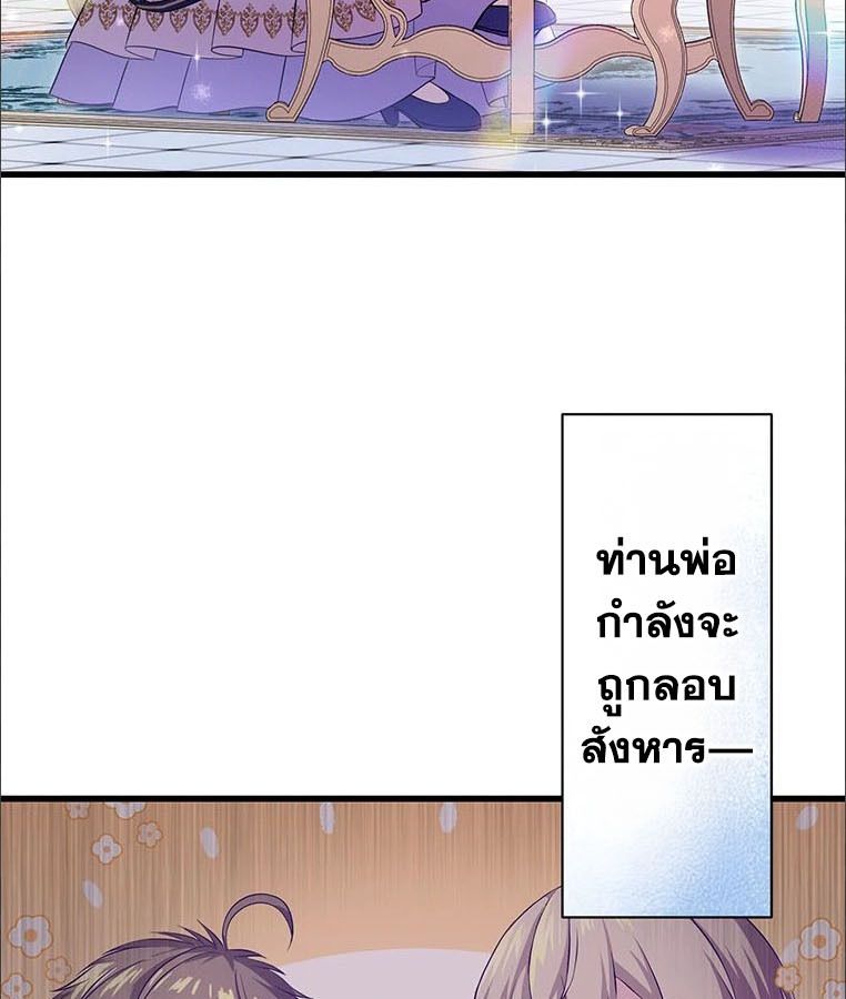 The Legendary Assassin Reincarnated as the Beloved Youngest Daughter of a Royal Family ตอนที่ 27 3