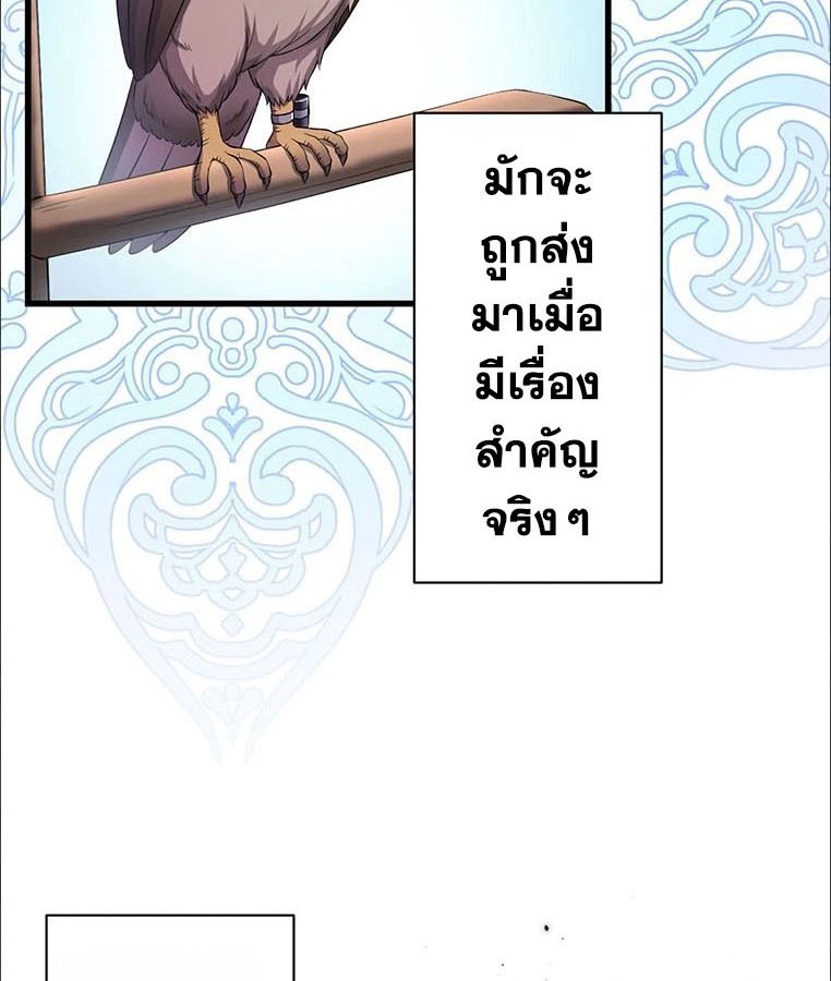 The Legendary Assassin Reincarnated as the Beloved Youngest Daughter of a Royal Family ตอนที่ 27 6