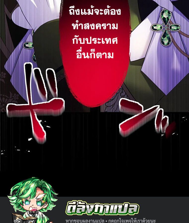 The Legendary Assassin Reincarnated as the Beloved Youngest Daughter of a Royal Family ตอนที่ 26 84