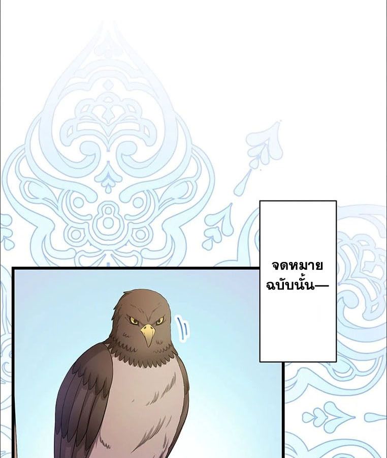 The Legendary Assassin Reincarnated as the Beloved Youngest Daughter of a Royal Family ตอนที่ 27 5