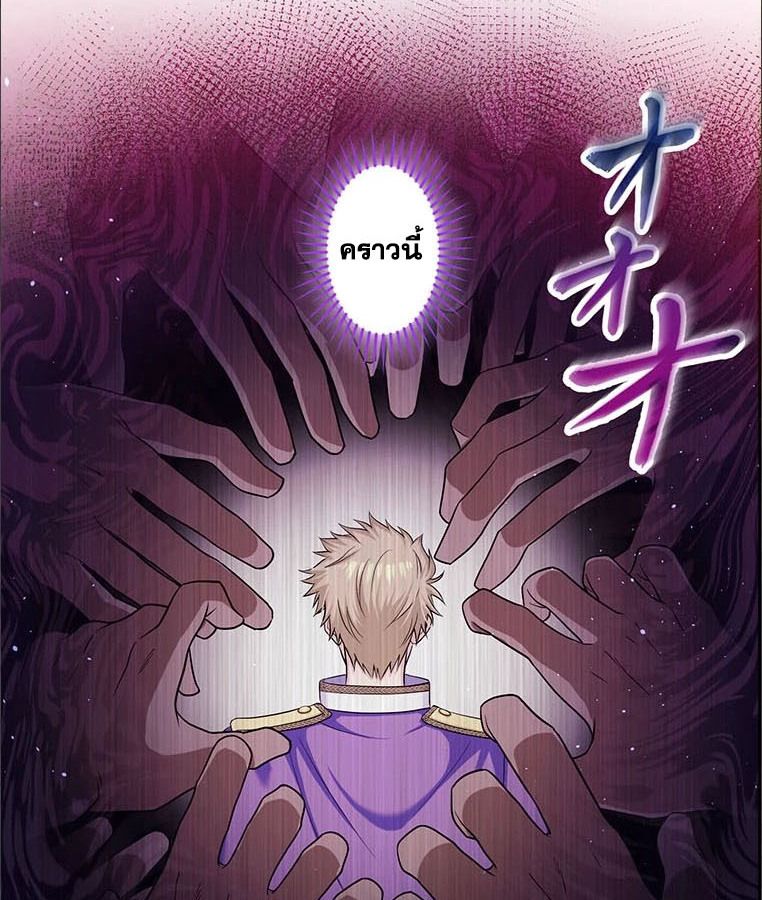 The Legendary Assassin Reincarnated as the Beloved Youngest Daughter of a Royal Family ตอนที่ 27 10
