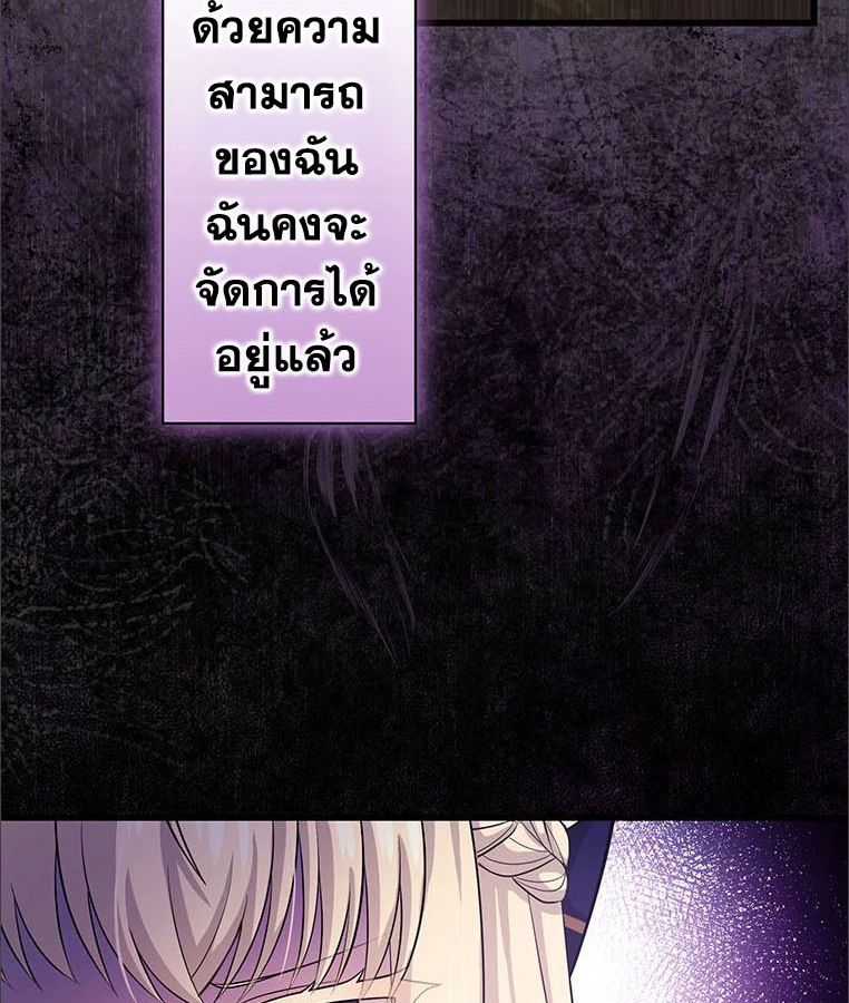 The Legendary Assassin Reincarnated as the Beloved Youngest Daughter of a Royal Family ตอนที่ 27 8