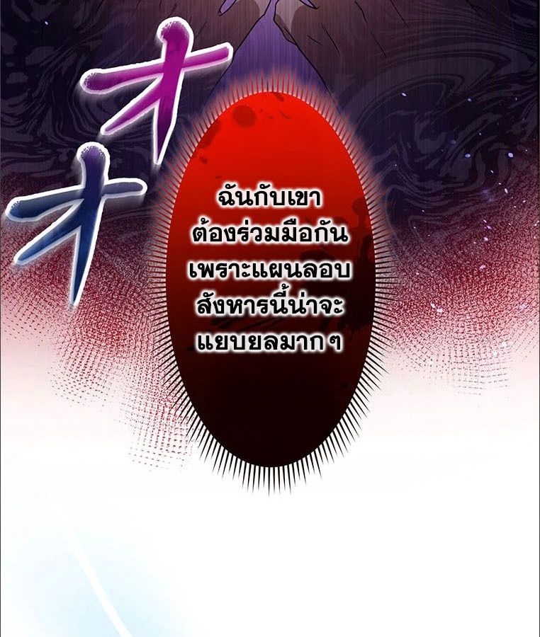 The Legendary Assassin Reincarnated as the Beloved Youngest Daughter of a Royal Family ตอนที่ 27 11