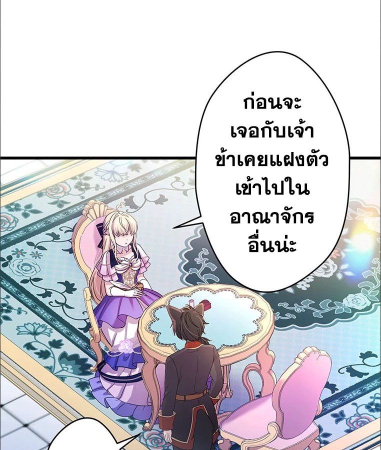 The Legendary Assassin Reincarnated as the Beloved Youngest Daughter of a Royal Family ตอนที่ 27 19