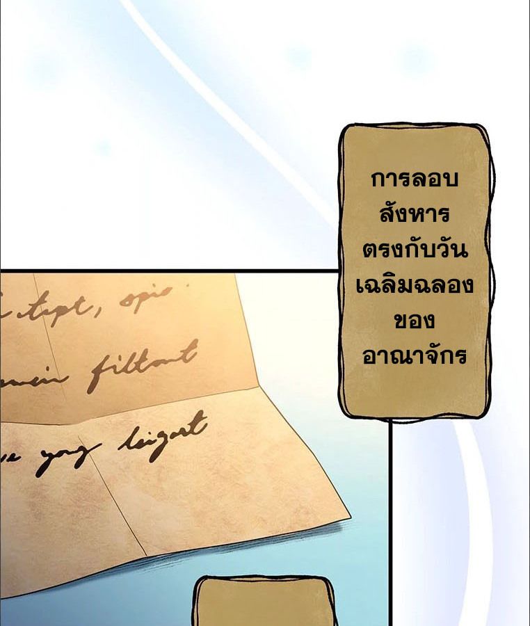 The Legendary Assassin Reincarnated as the Beloved Youngest Daughter of a Royal Family ตอนที่ 27 12