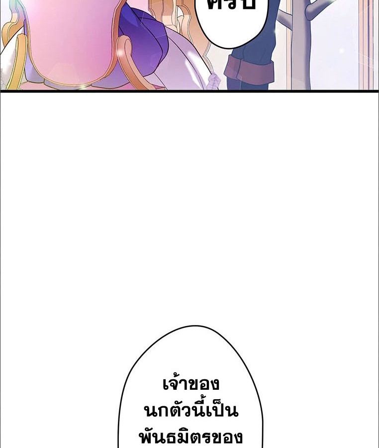 The Legendary Assassin Reincarnated as the Beloved Youngest Daughter of a Royal Family ตอนที่ 27 16