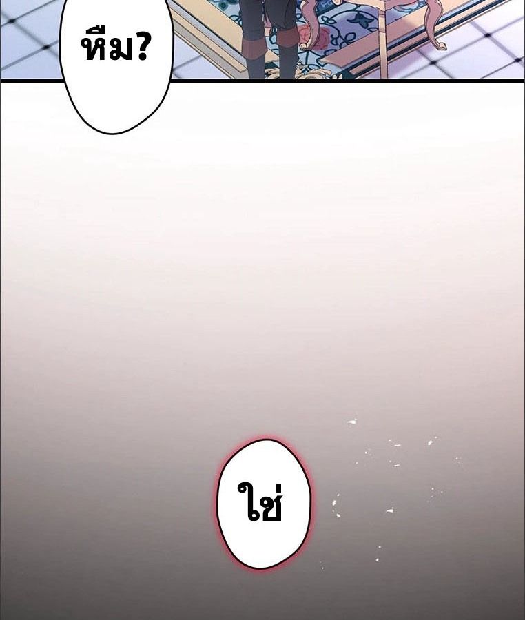 The Legendary Assassin Reincarnated as the Beloved Youngest Daughter of a Royal Family ตอนที่ 27 20