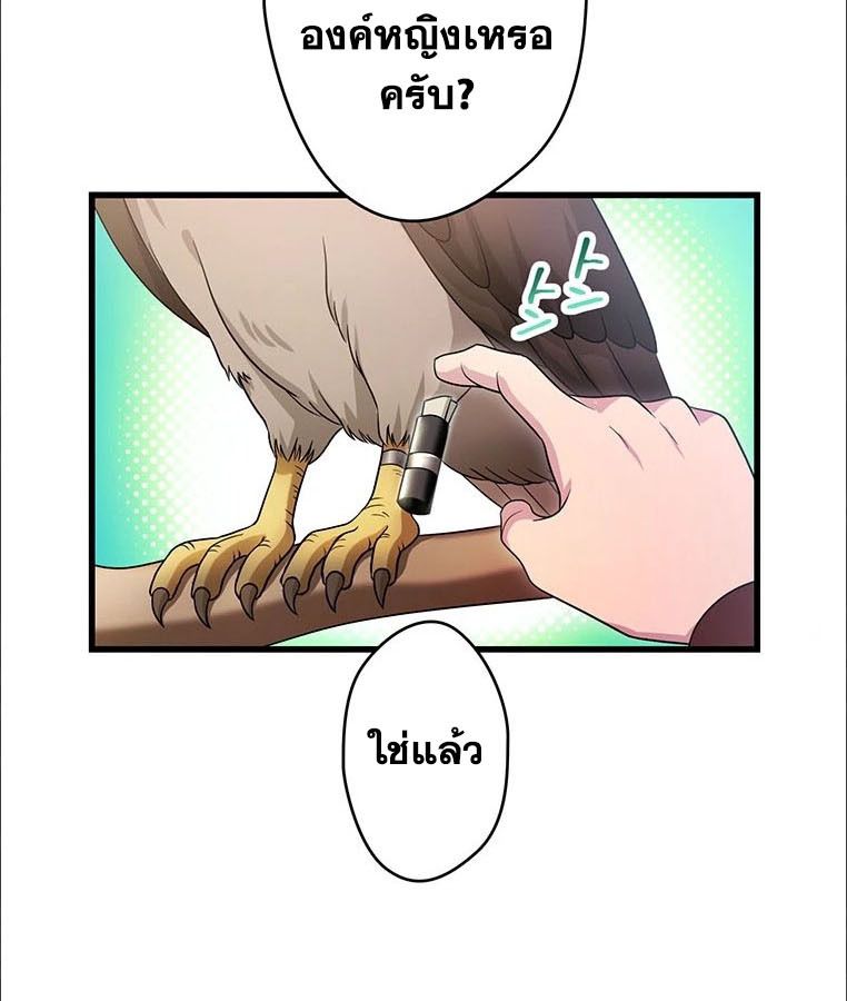 The Legendary Assassin Reincarnated as the Beloved Youngest Daughter of a Royal Family ตอนที่ 27 17