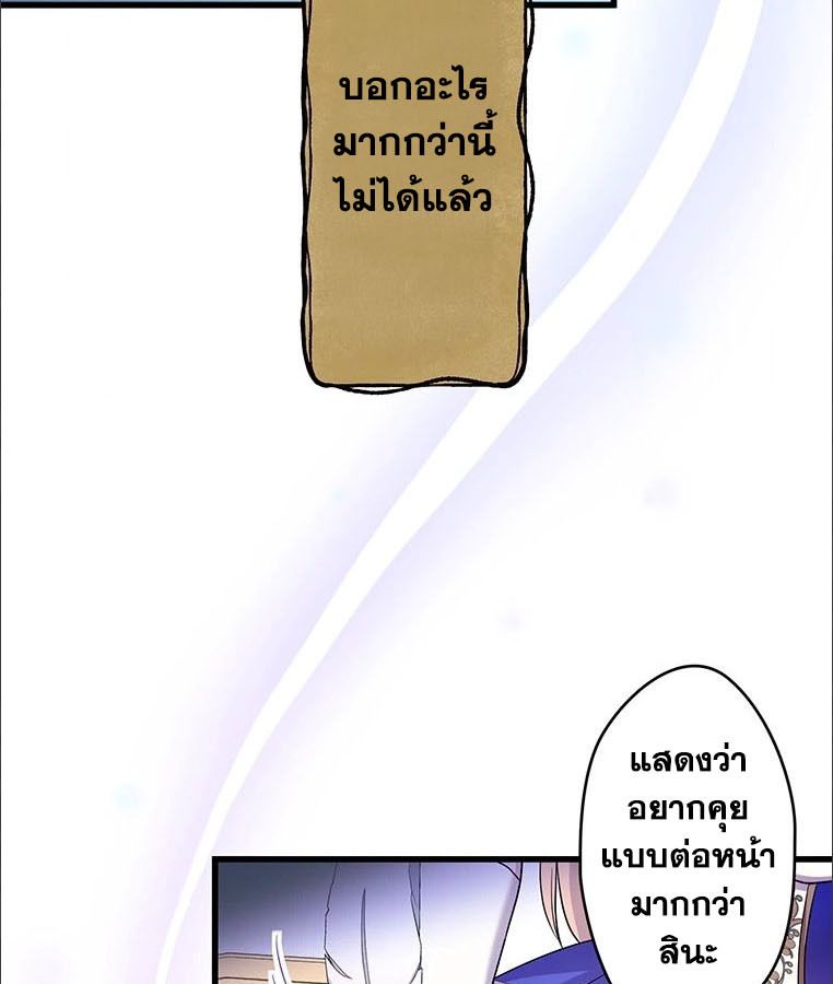 The Legendary Assassin Reincarnated as the Beloved Youngest Daughter of a Royal Family ตอนที่ 27 13