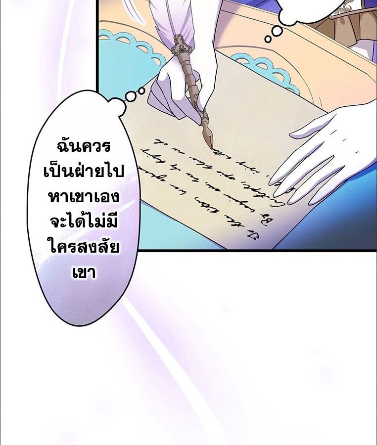 The Legendary Assassin Reincarnated as the Beloved Youngest Daughter of a Royal Family ตอนที่ 27 14