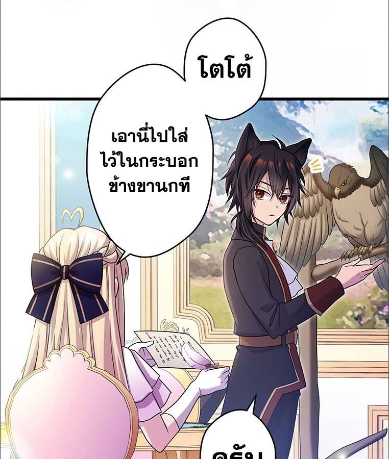 The Legendary Assassin Reincarnated as the Beloved Youngest Daughter of a Royal Family ตอนที่ 27 15