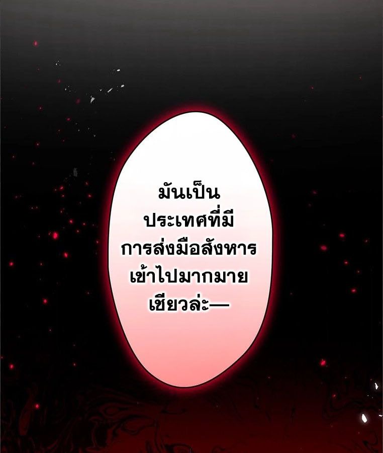 The Legendary Assassin Reincarnated as the Beloved Youngest Daughter of a Royal Family ตอนที่ 27 21