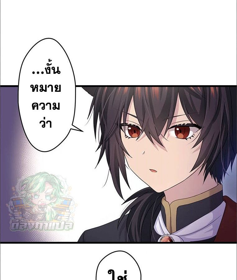 The Legendary Assassin Reincarnated as the Beloved Youngest Daughter of a Royal Family ตอนที่ 27 26