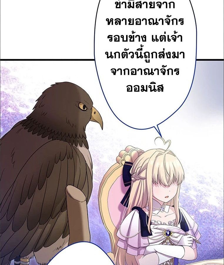 The Legendary Assassin Reincarnated as the Beloved Youngest Daughter of a Royal Family ตอนที่ 27 24