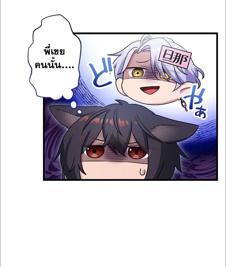 The Legendary Assassin Reincarnated as the Beloved Youngest Daughter of a Royal Family ตอนที่ 27 29