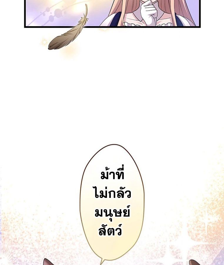 The Legendary Assassin Reincarnated as the Beloved Youngest Daughter of a Royal Family ตอนที่ 27 39