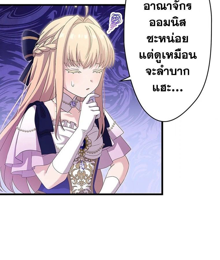 The Legendary Assassin Reincarnated as the Beloved Youngest Daughter of a Royal Family ตอนที่ 27 37