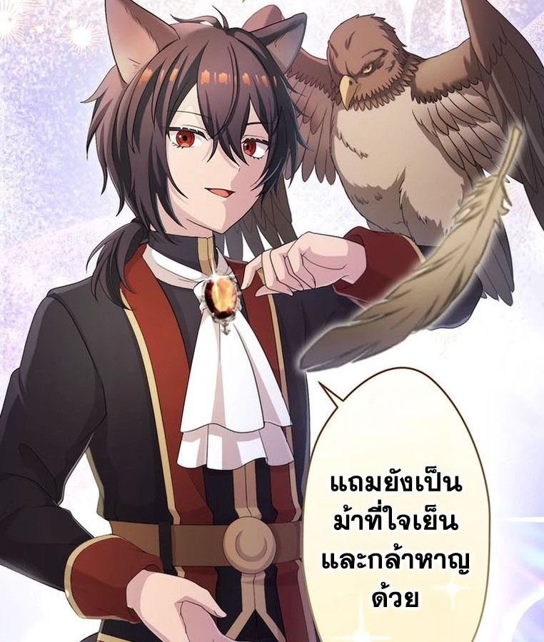 The Legendary Assassin Reincarnated as the Beloved Youngest Daughter of a Royal Family ตอนที่ 27 40