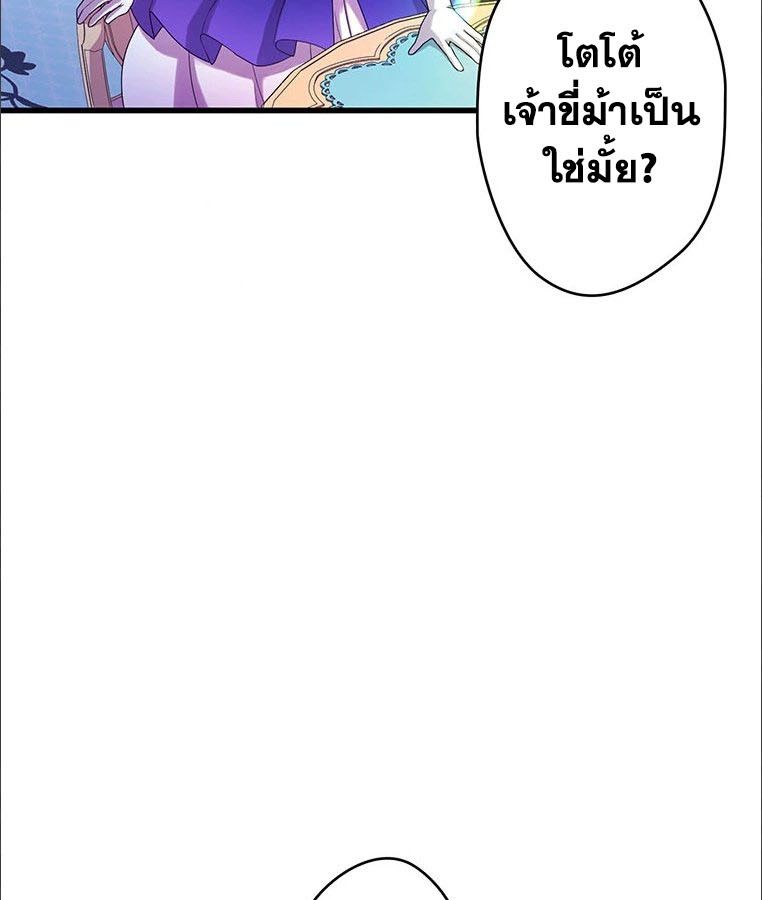 The Legendary Assassin Reincarnated as the Beloved Youngest Daughter of a Royal Family ตอนที่ 27 31