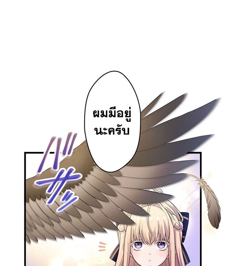 The Legendary Assassin Reincarnated as the Beloved Youngest Daughter of a Royal Family ตอนที่ 27 38