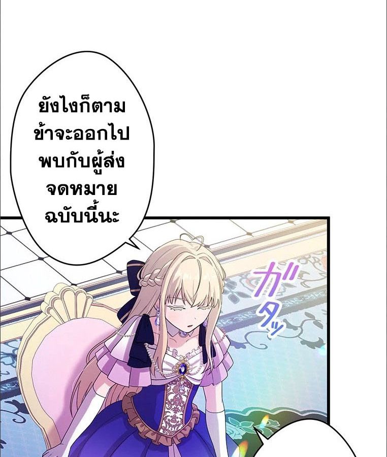The Legendary Assassin Reincarnated as the Beloved Youngest Daughter of a Royal Family ตอนที่ 27 30