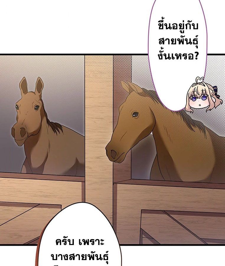 The Legendary Assassin Reincarnated as the Beloved Youngest Daughter of a Royal Family ตอนที่ 27 35