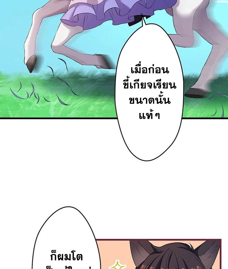 The Legendary Assassin Reincarnated as the Beloved Youngest Daughter of a Royal Family ตอนที่ 27 50