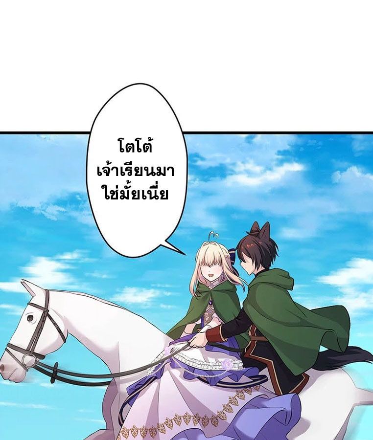 The Legendary Assassin Reincarnated as the Beloved Youngest Daughter of a Royal Family ตอนที่ 27 49