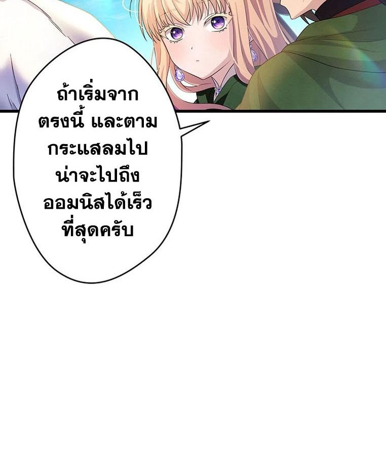 The Legendary Assassin Reincarnated as the Beloved Youngest Daughter of a Royal Family ตอนที่ 27 48