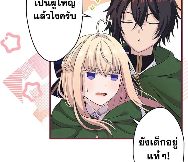 The Legendary Assassin Reincarnated as the Beloved Youngest Daughter of a Royal Family ตอนที่ 27 51