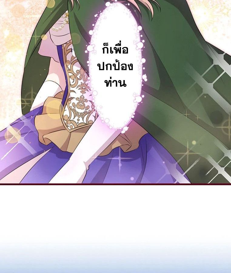 The Legendary Assassin Reincarnated as the Beloved Youngest Daughter of a Royal Family ตอนที่ 27 55