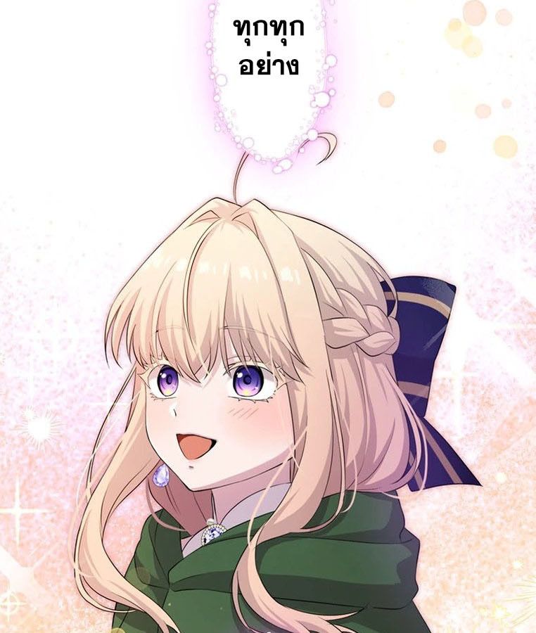 The Legendary Assassin Reincarnated as the Beloved Youngest Daughter of a Royal Family ตอนที่ 27 54