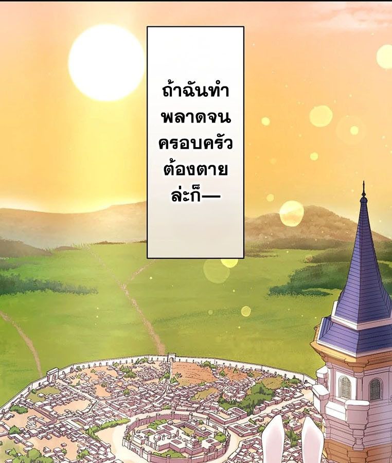 The Legendary Assassin Reincarnated as the Beloved Youngest Daughter of a Royal Family ตอนที่ 27 58