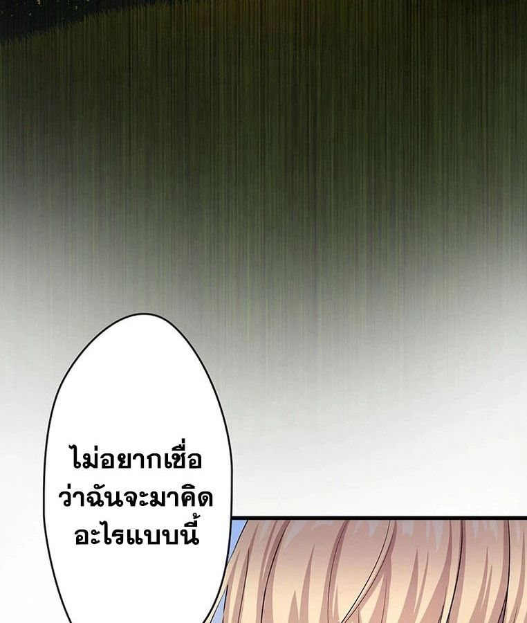 The Legendary Assassin Reincarnated as the Beloved Youngest Daughter of a Royal Family ตอนที่ 27 61